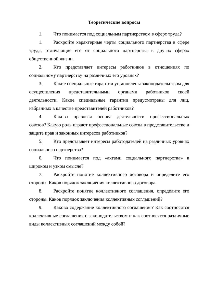 Теоретик саволлар