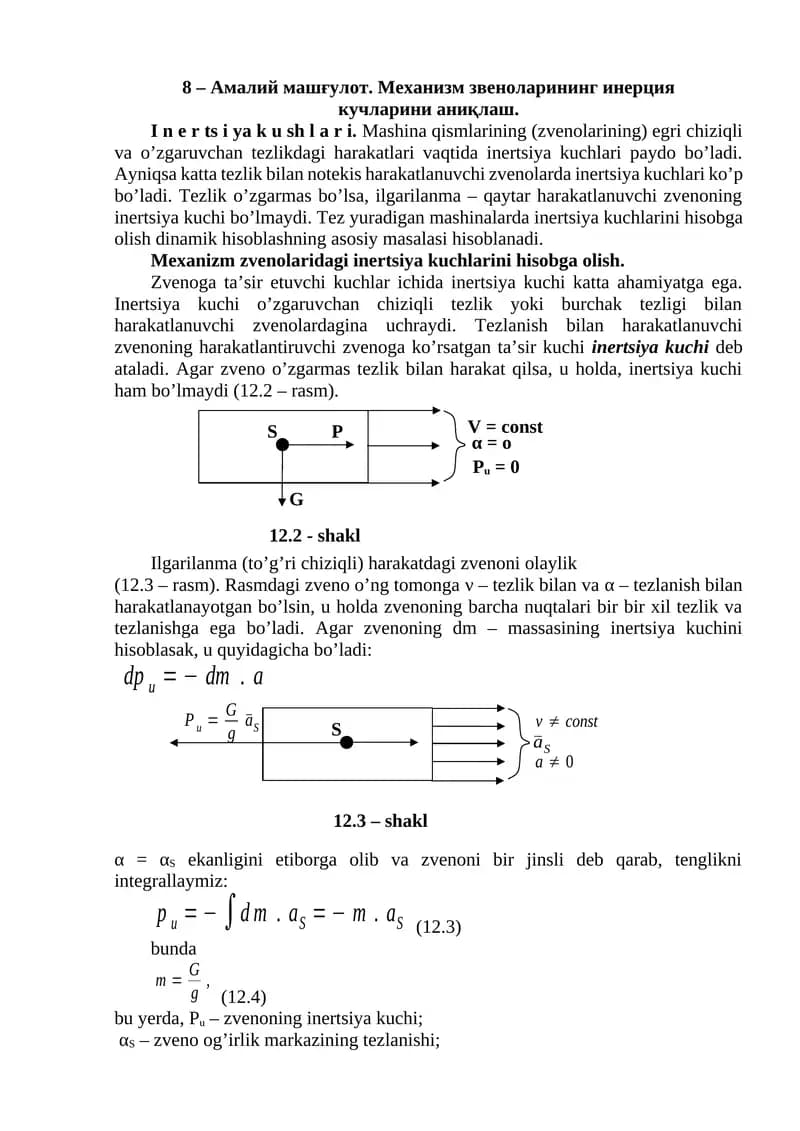 Амалий машғулот. Механизм звеноларининг инерция кучларини аниқлаш