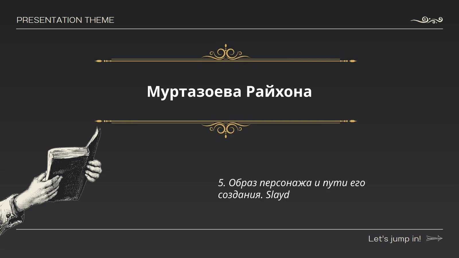 Муртазоева Райхона