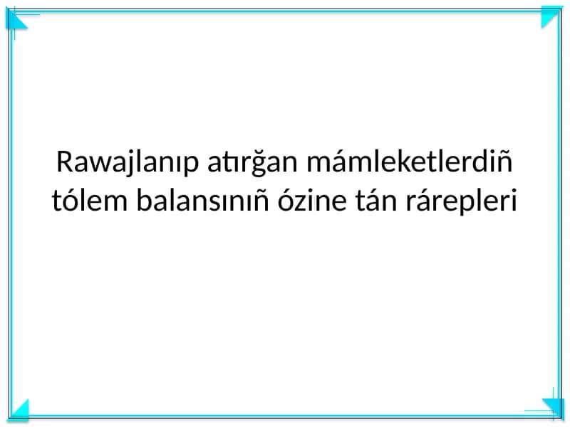 Tólem balansınıń turaqlı kemshilikleri aqıbeti