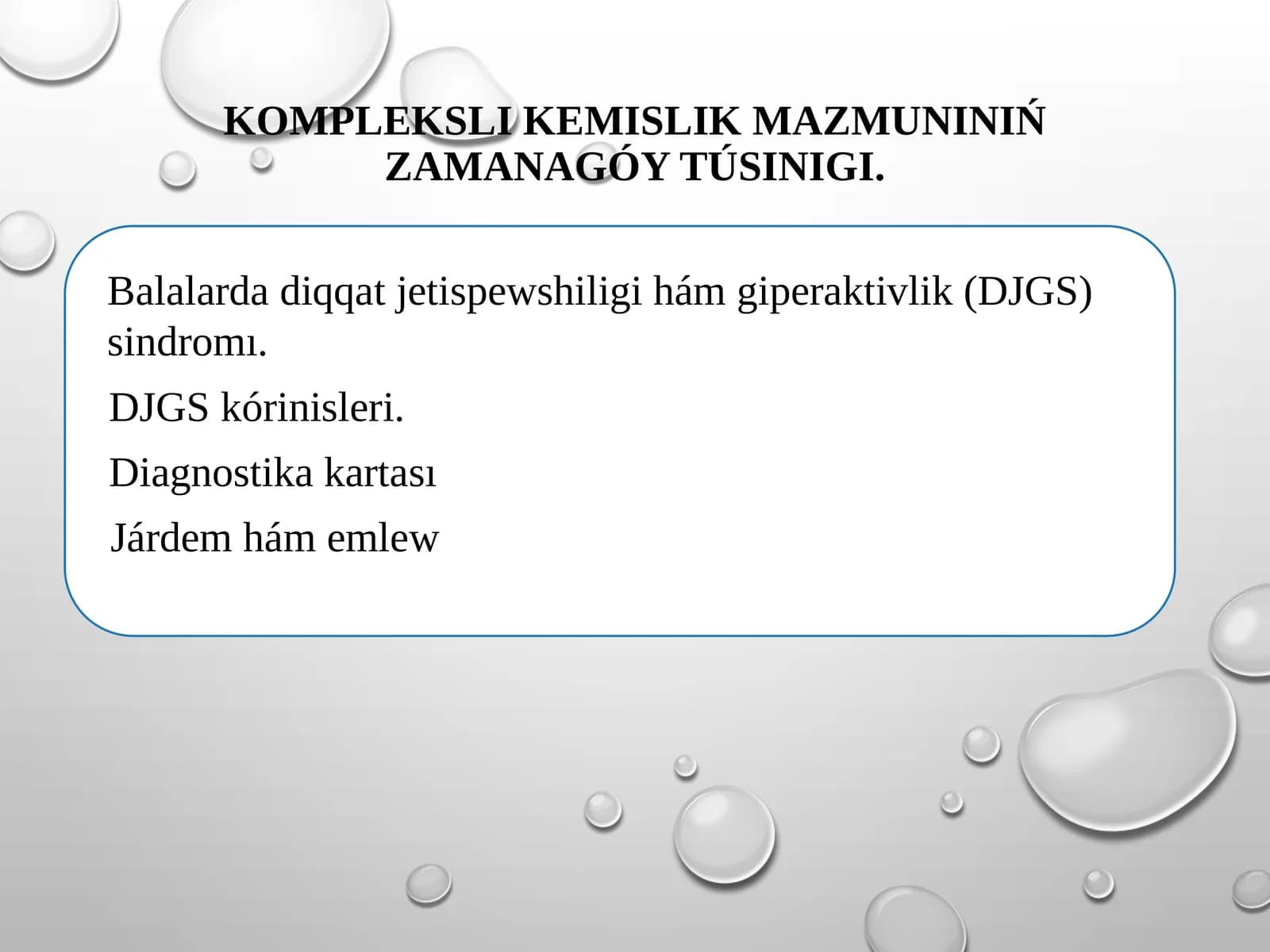 Balalarda diqqat jetispewshiligi hám giperaktivlik(DJGS)sindromı