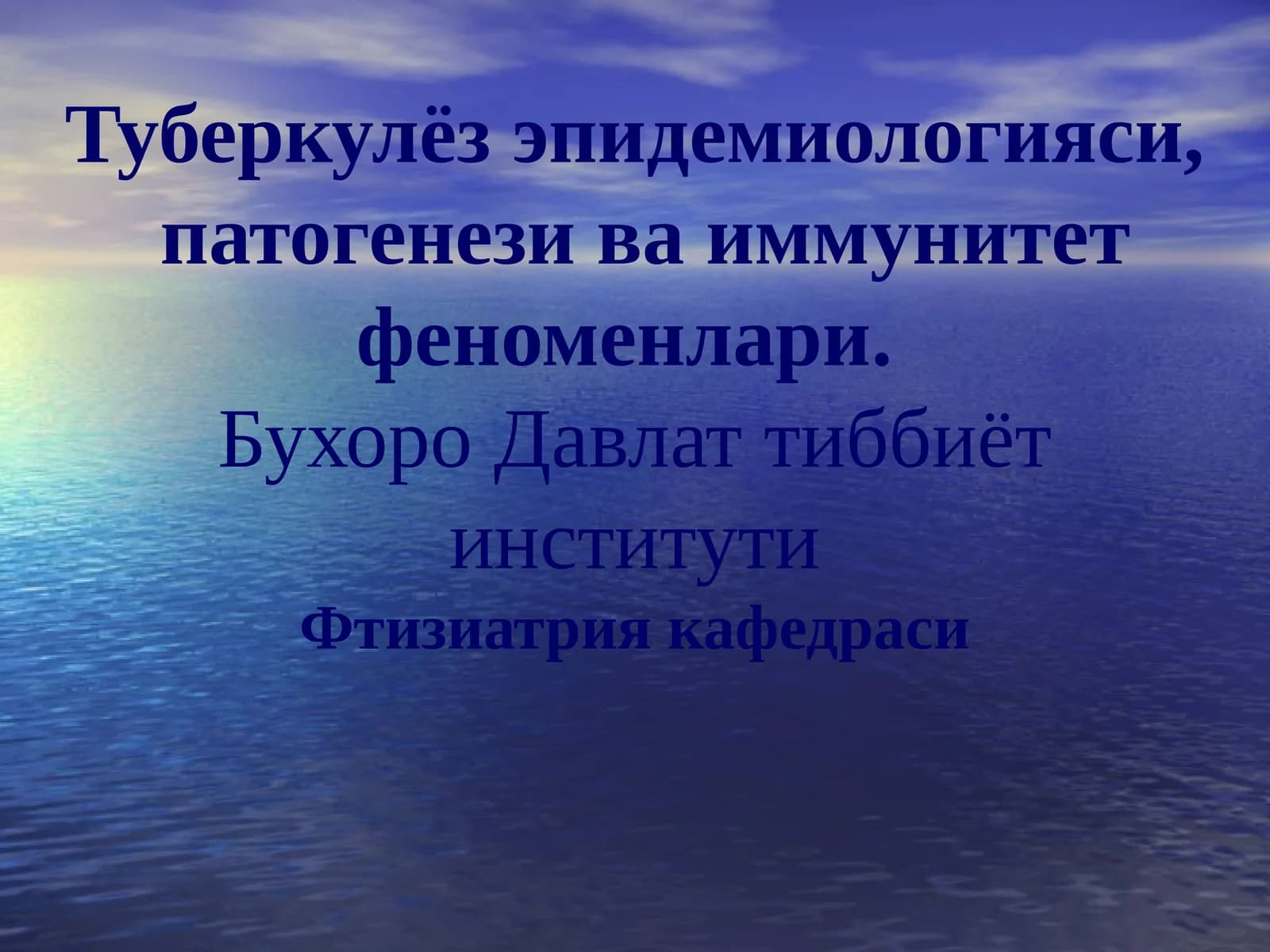 Туберкулёз