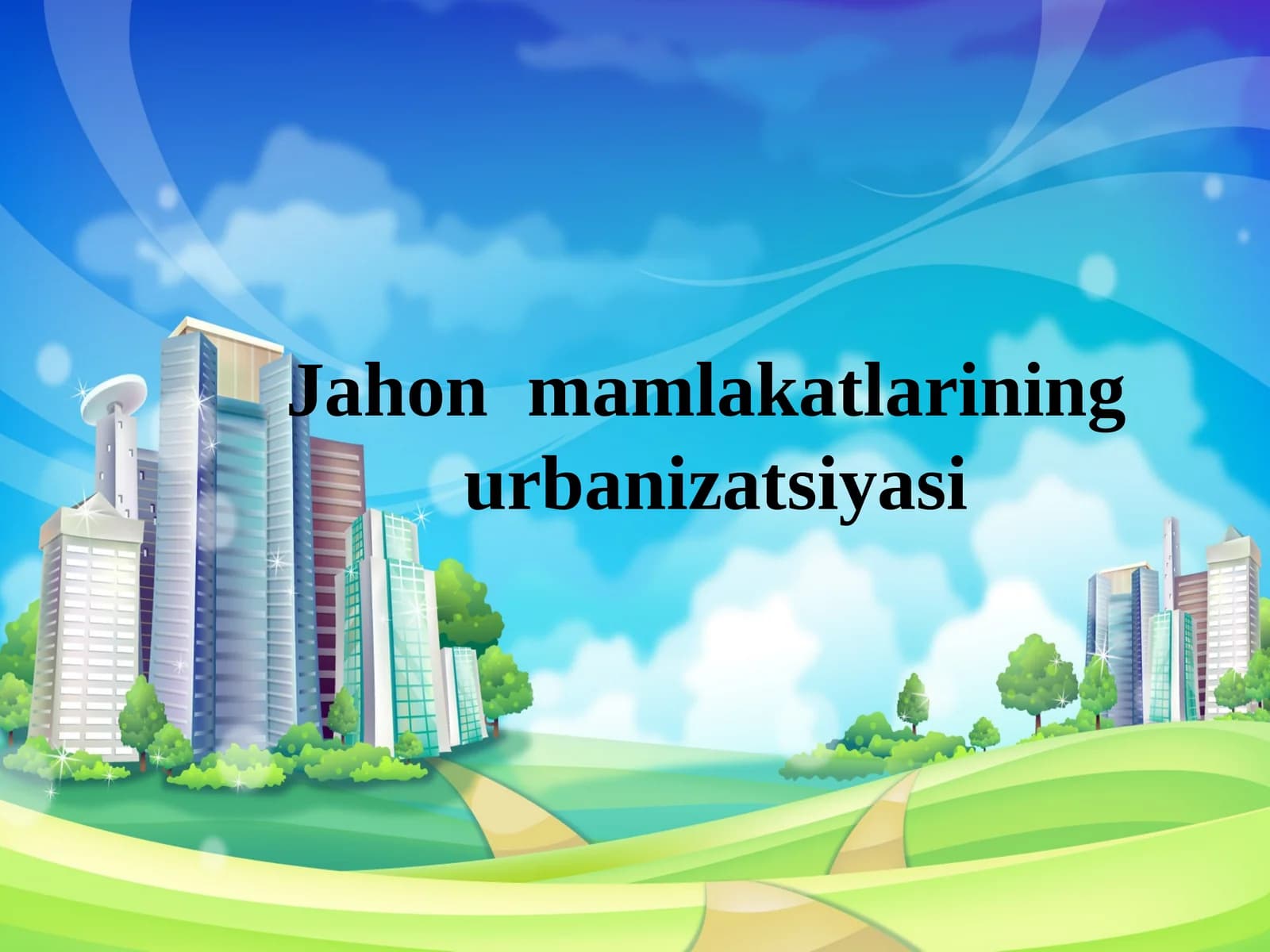 Jahon  mamlakatlarining  urbanizatsiyasi