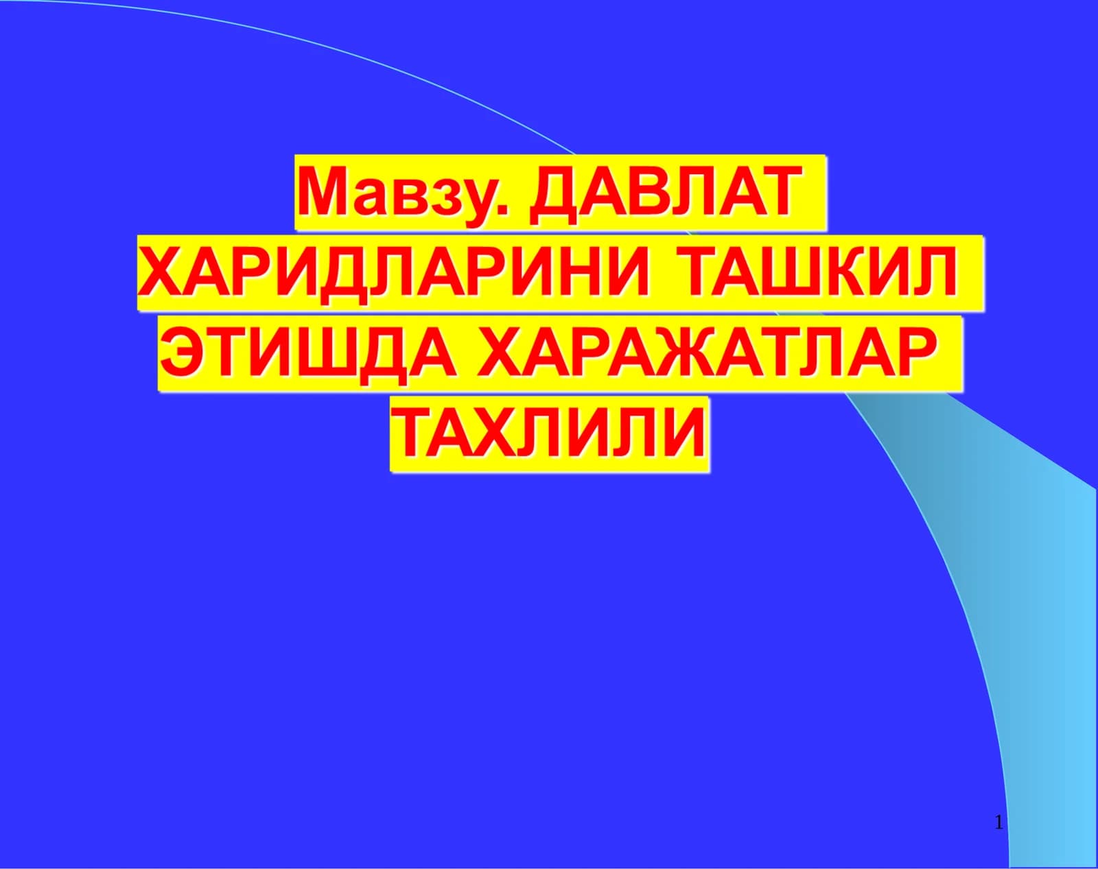 Қисқа муддатли ва узоқ муддатли оралиқдаги фаолият