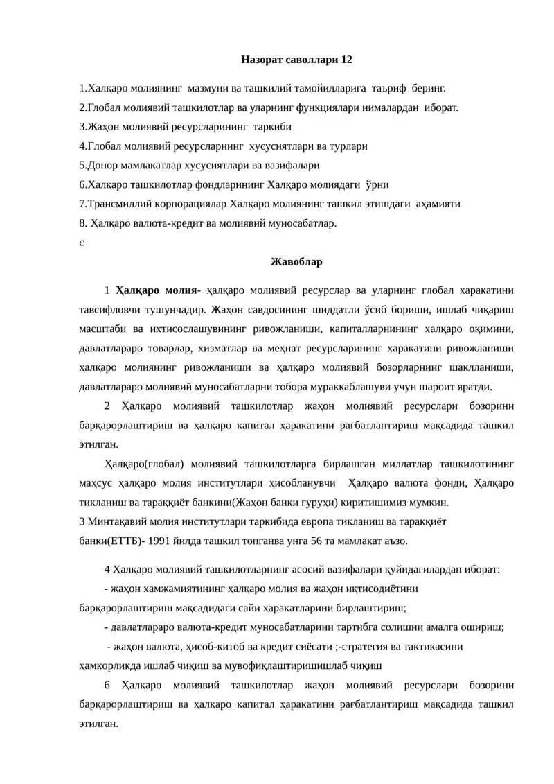 Халқаро молиянинг мазмуни ва ташкилий тамойиллари