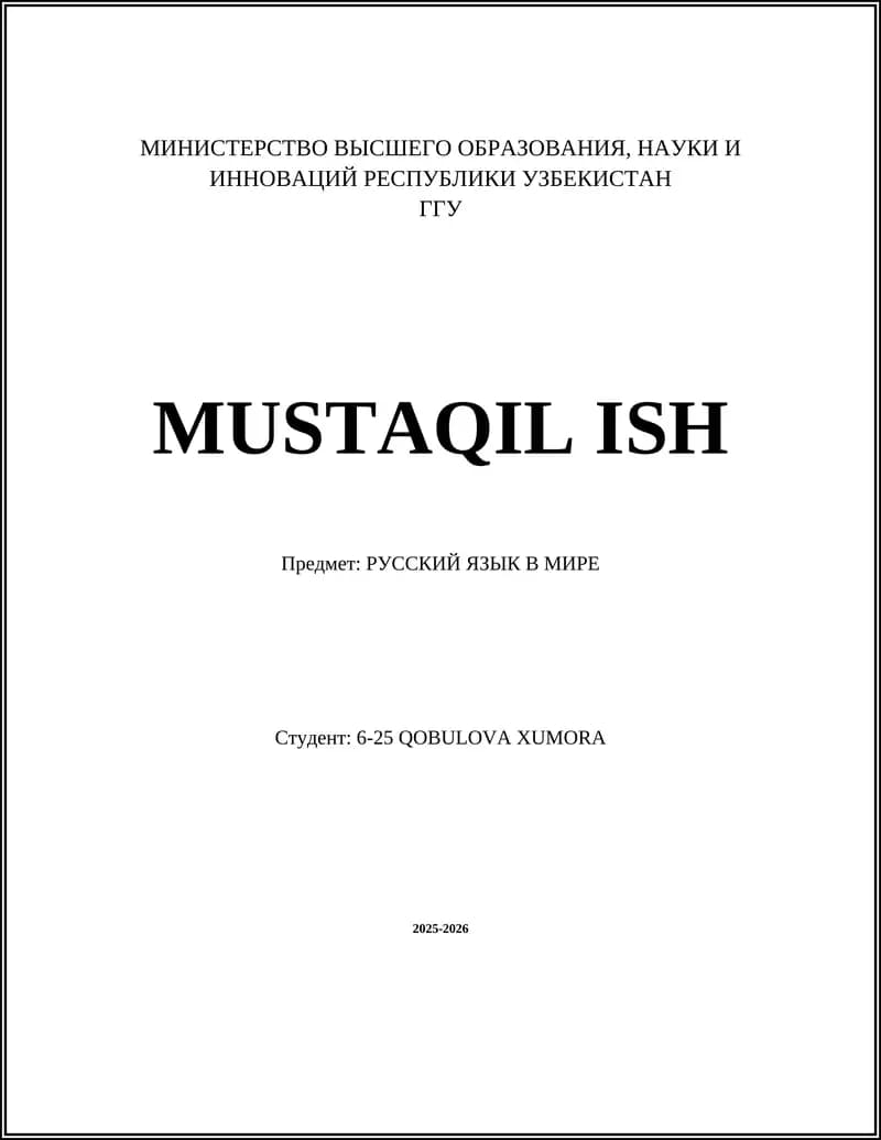 РУССКИЙ ЯЗЫК В МИРЕ