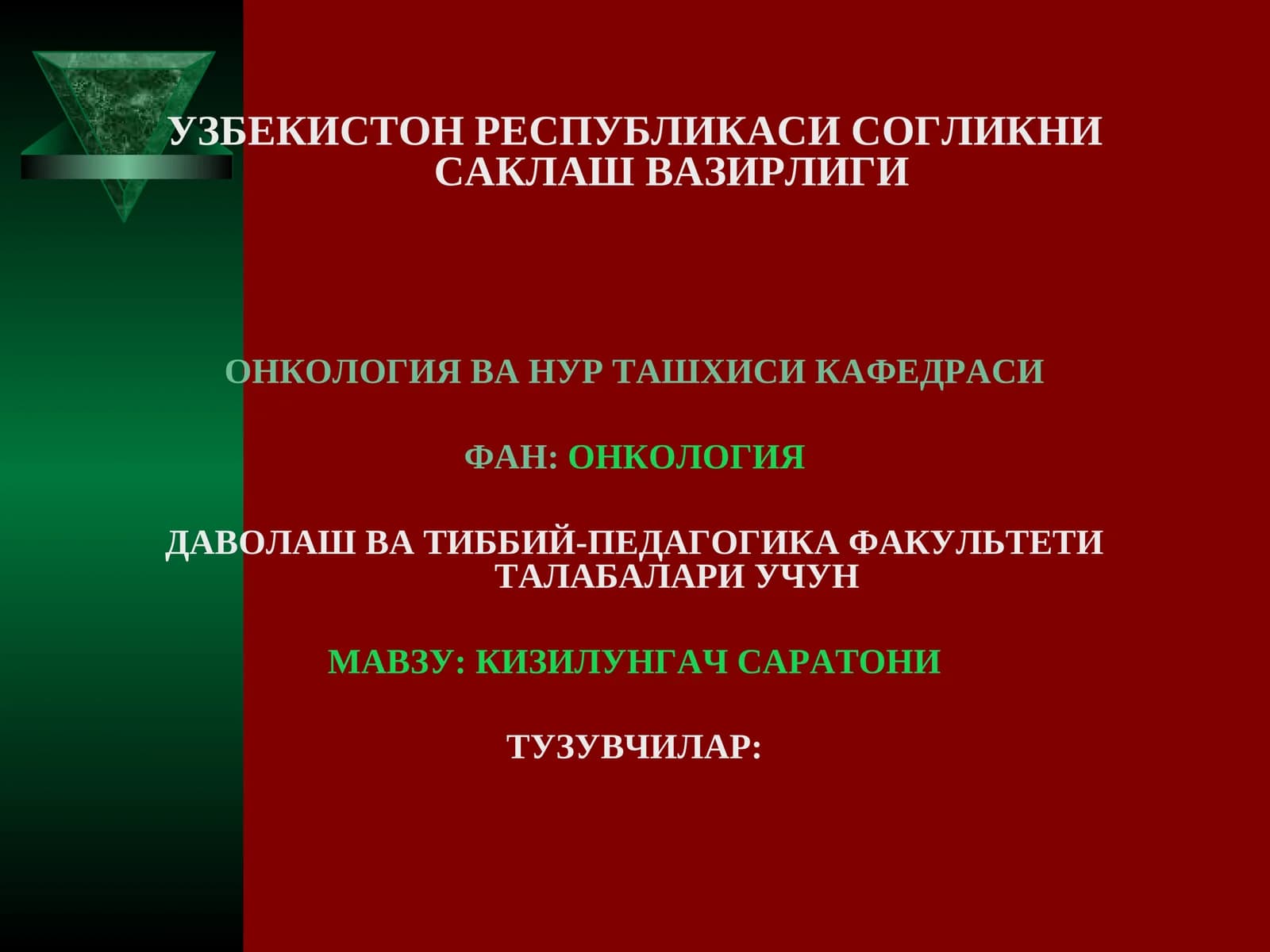 Qizilo'ngach saratoni