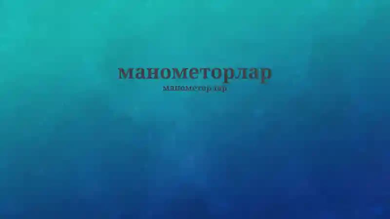 Manometrler