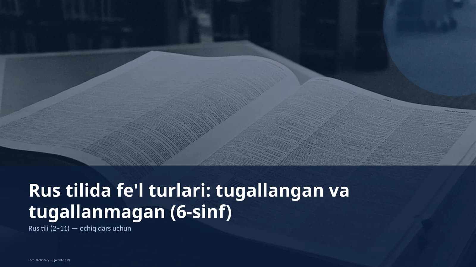 Rus tilida fe'l turlari: tugallangan va tugallanmagan (6-sinf)