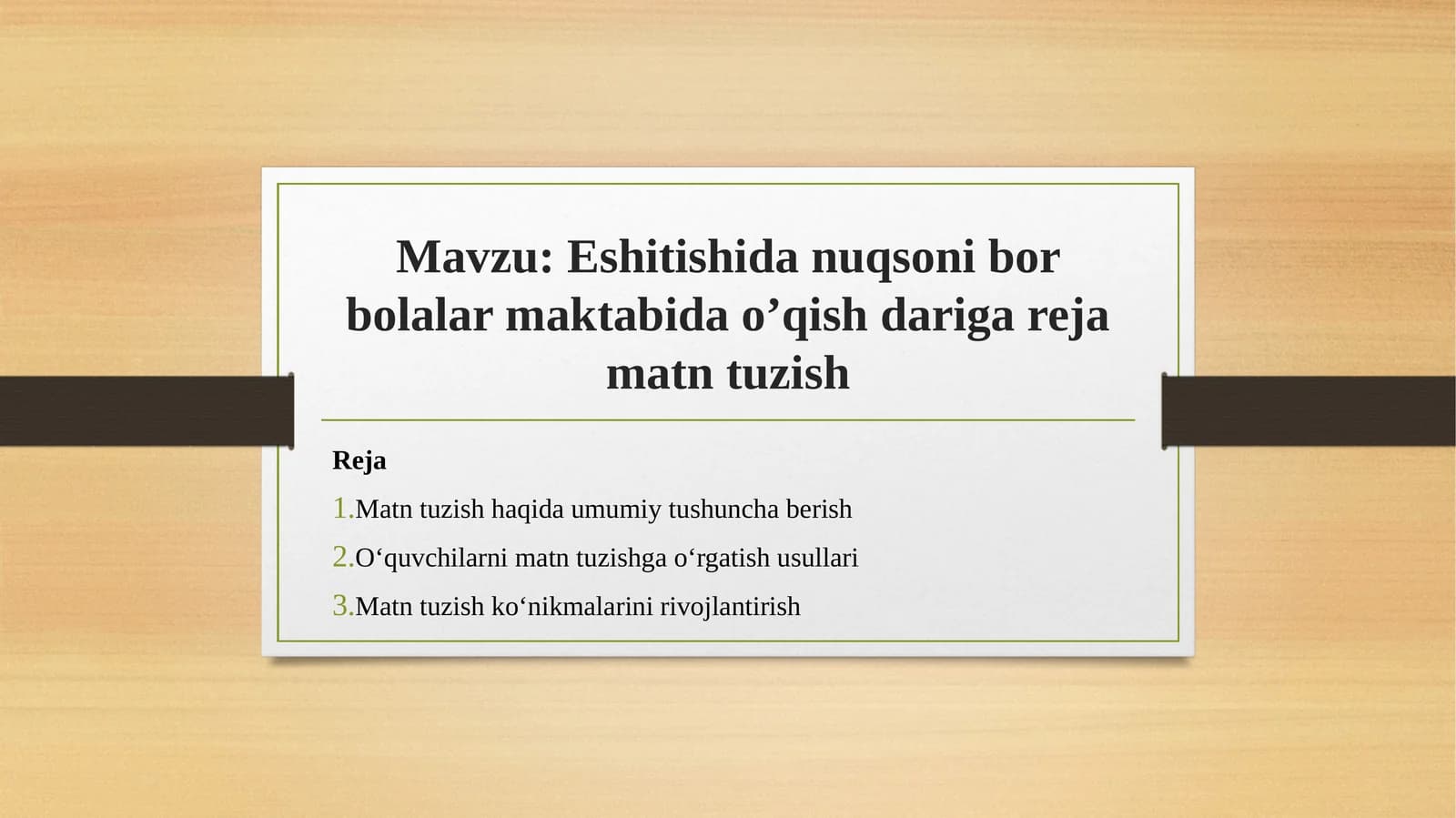 Eshitishida nuqsoni bor bolalar maktabida o’qish darisiga reja matn tuzish