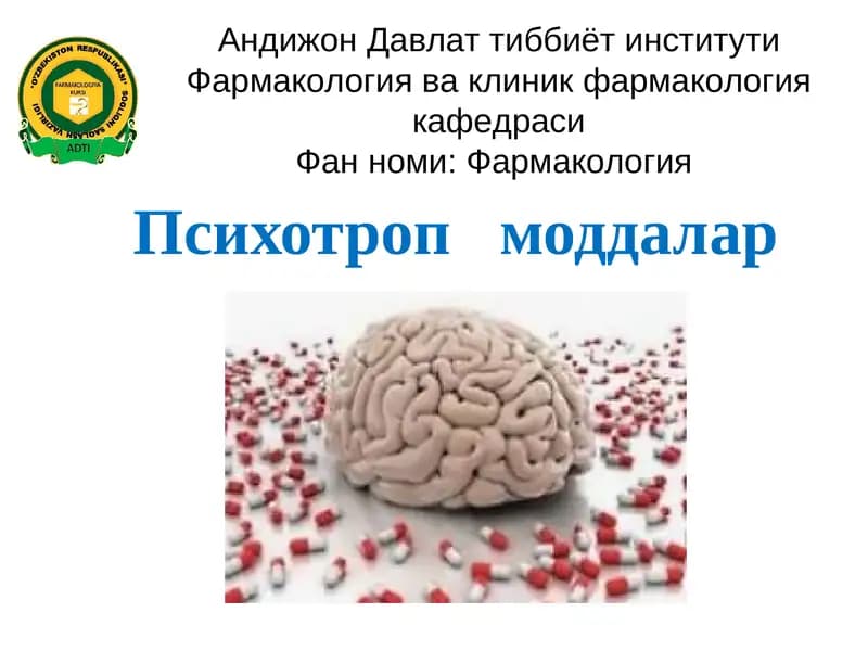 Психотроп моддалар