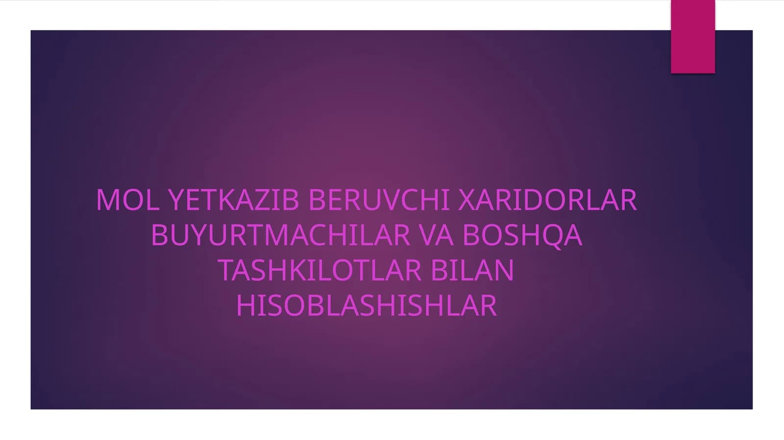 Mol yetkazib beruvchi xaridorlar, buyurtmachilar va boshqa tashkilotlar bilan hisoblashishlar