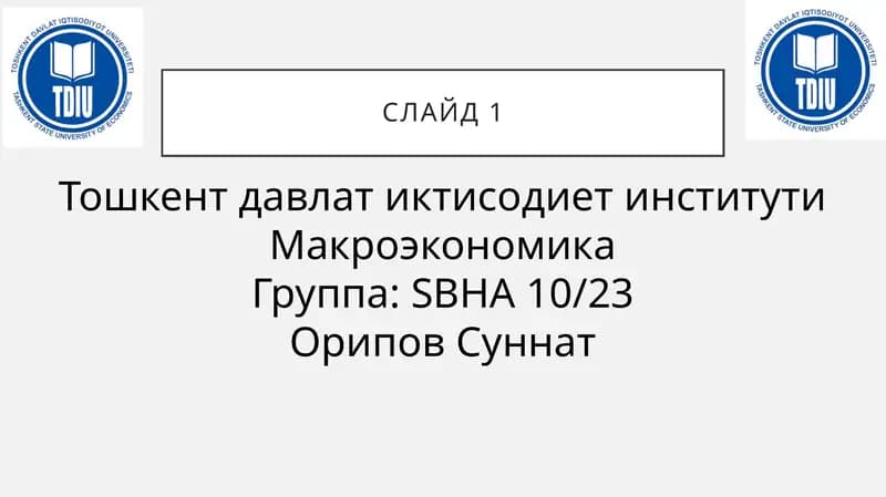 Макроэканомика Японии