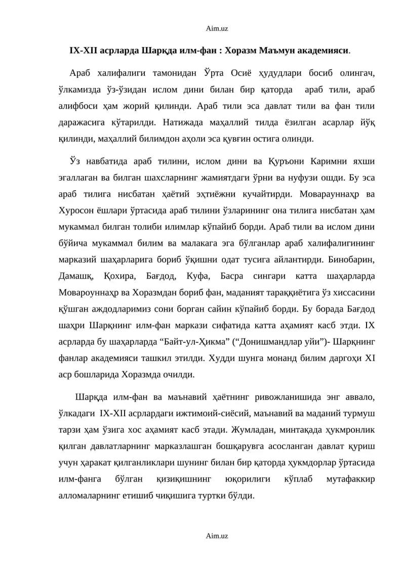 IX-XII асрларда Шарқда илм-фан Хоразм Маъмун академияси.