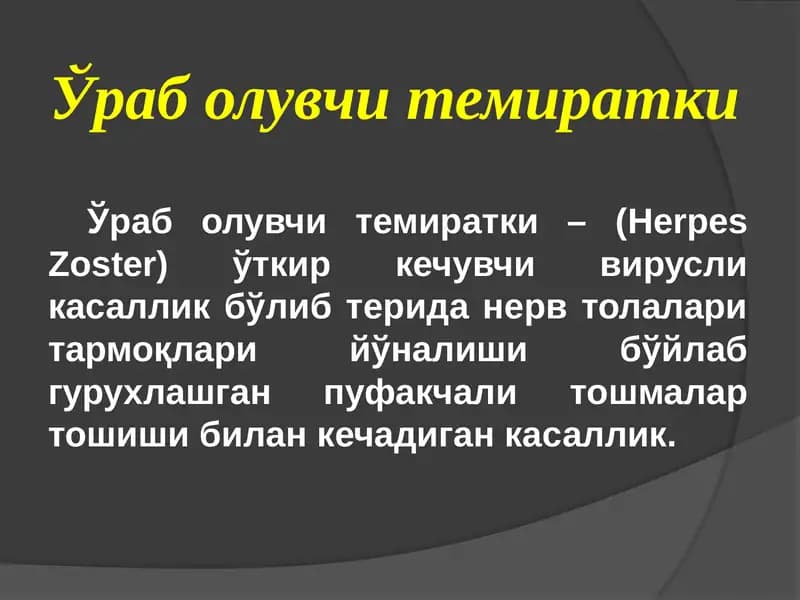 Ўраб олувчи темиратки