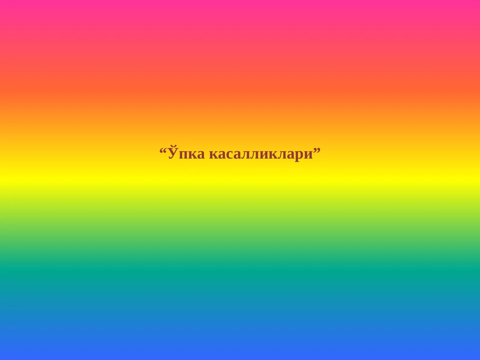 Ўпка касалликлари