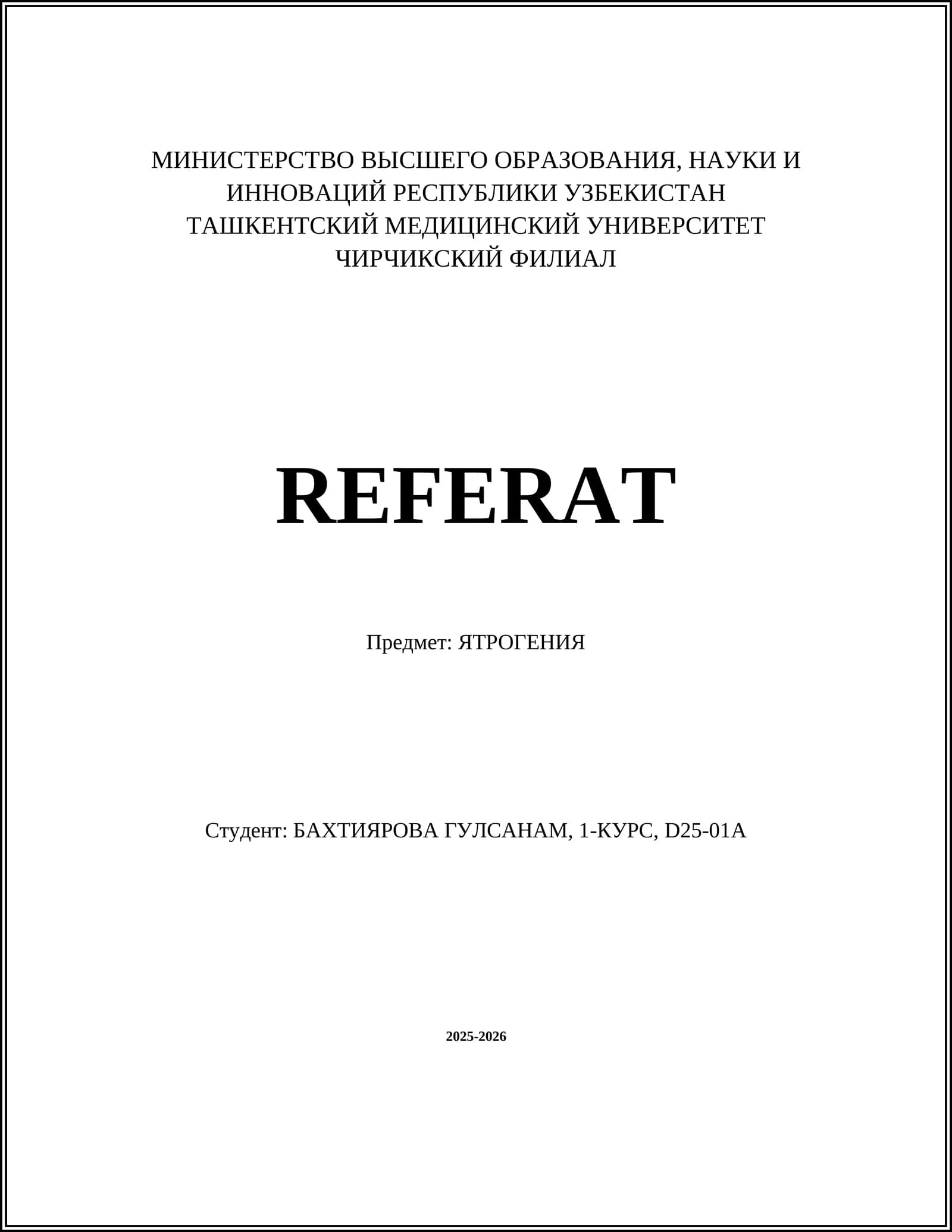 Ятрогения
