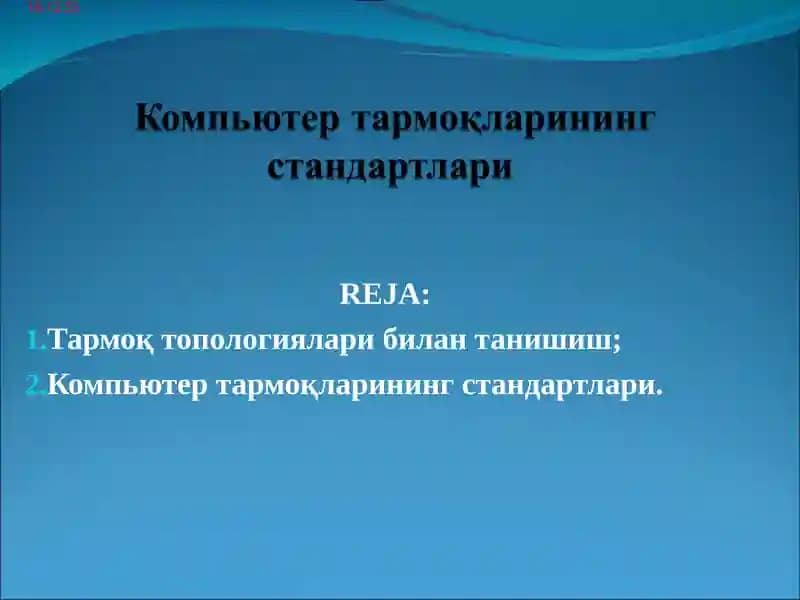 Компьютер тармоқларининг стандартлари
