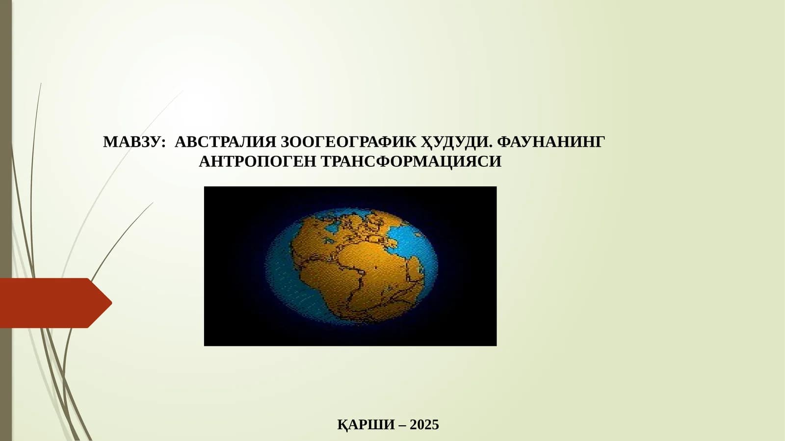 Австралия Зоогеографик Ҳудуди
