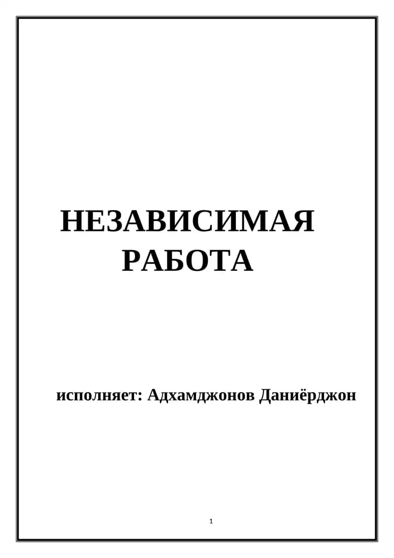 Атлантика хартия