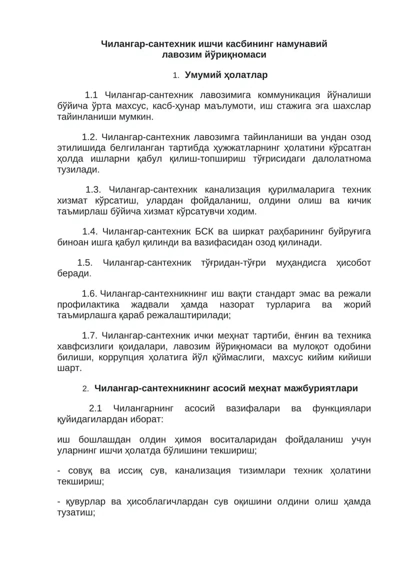 Чилангар-сантехник ишчи касбининг намунавий лавозим йўриқномаси