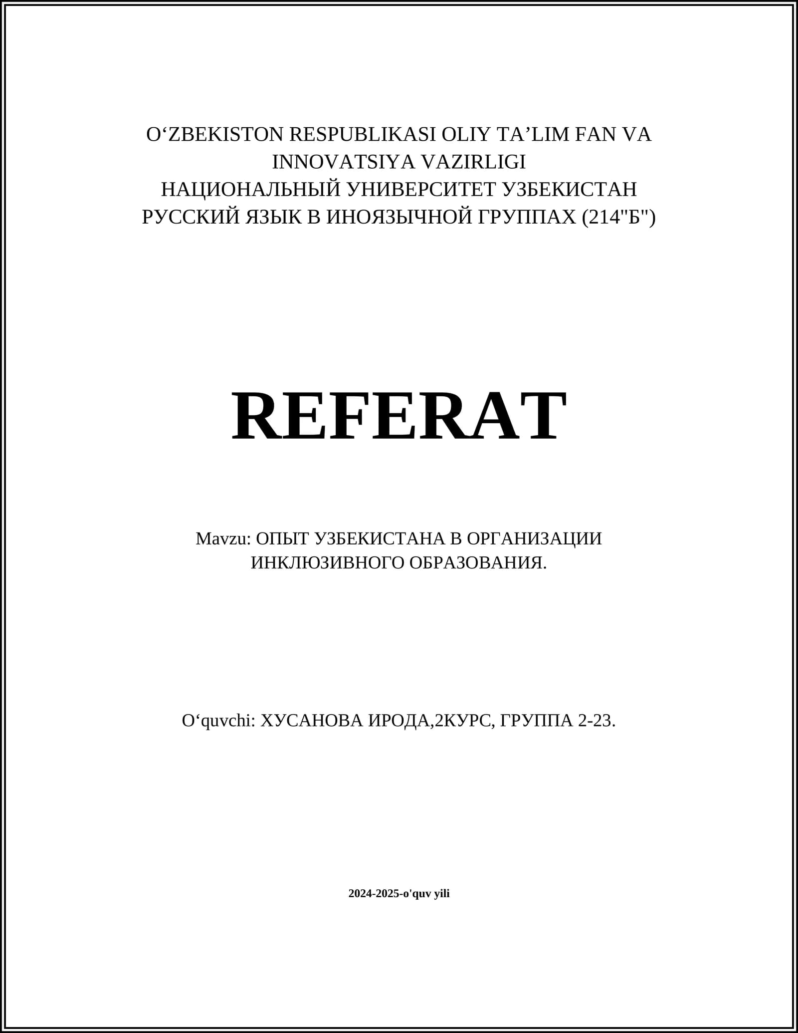 ОПЫТ УЗБЕКИСТАНА В ОРГАНИЗАЦИИ ИНКЛЮЗИВНОГО ОБРАЗОВАНИЯ