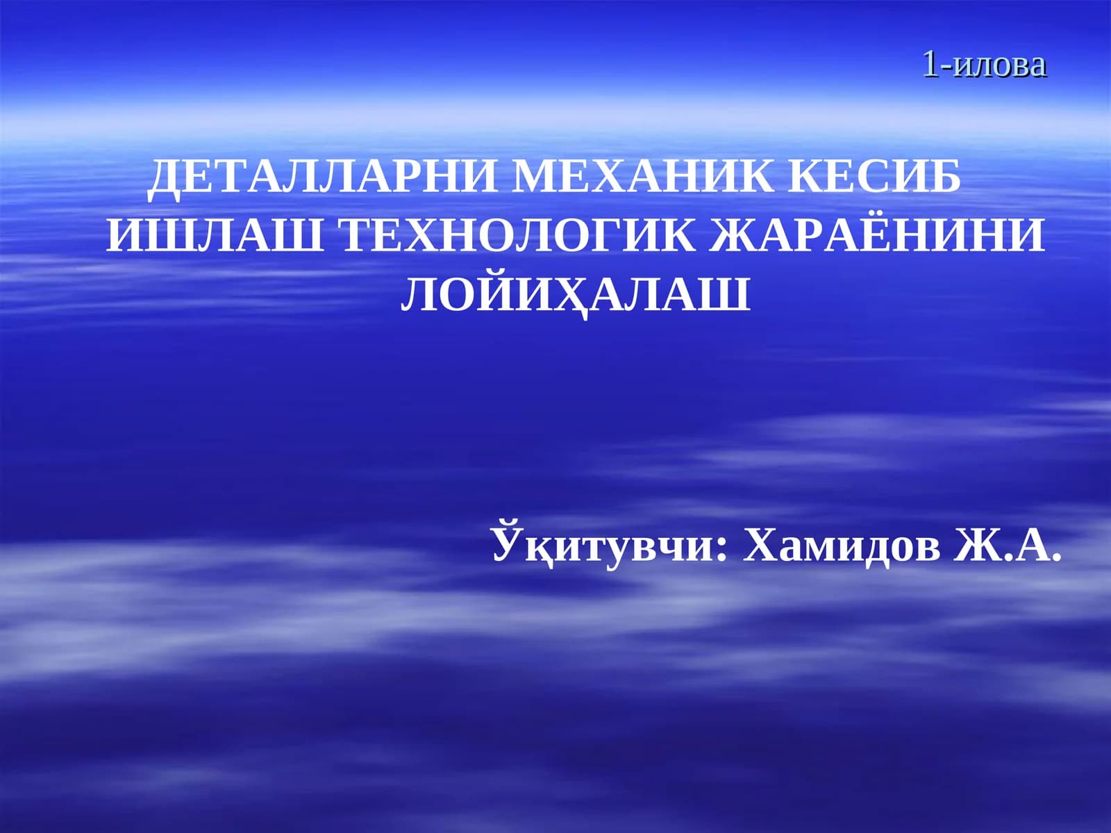 Лабораторияда фойдаланиш мумкин бўлган адабиётлар руйхати