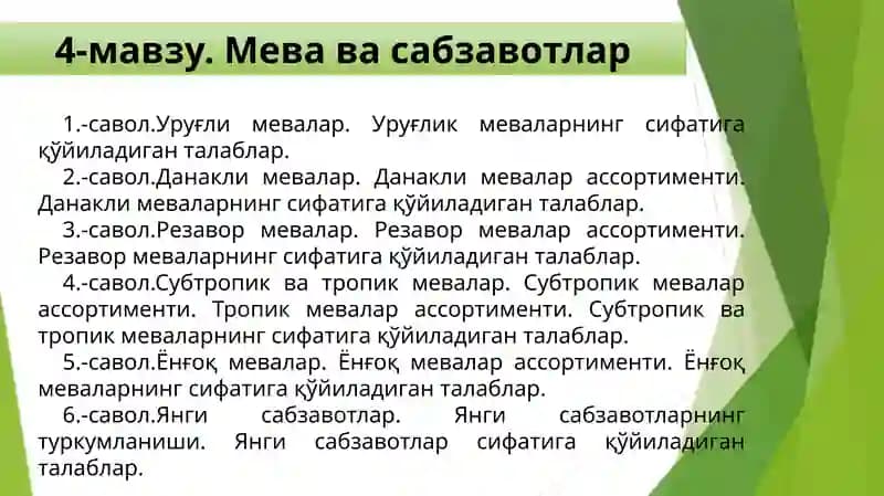 Янгисабзавотлар