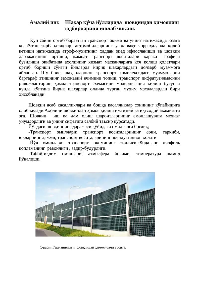 Шаҳар Кўча Йўлларида Шовқиндан Ҳимоялаш Тадбирлари