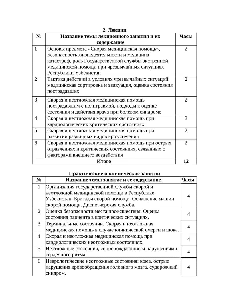 Лекции
