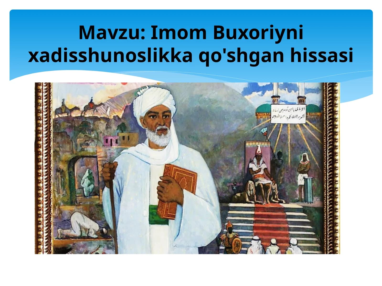 Imom Buxoriyni xadis shunoslikka qo'shgan hissa