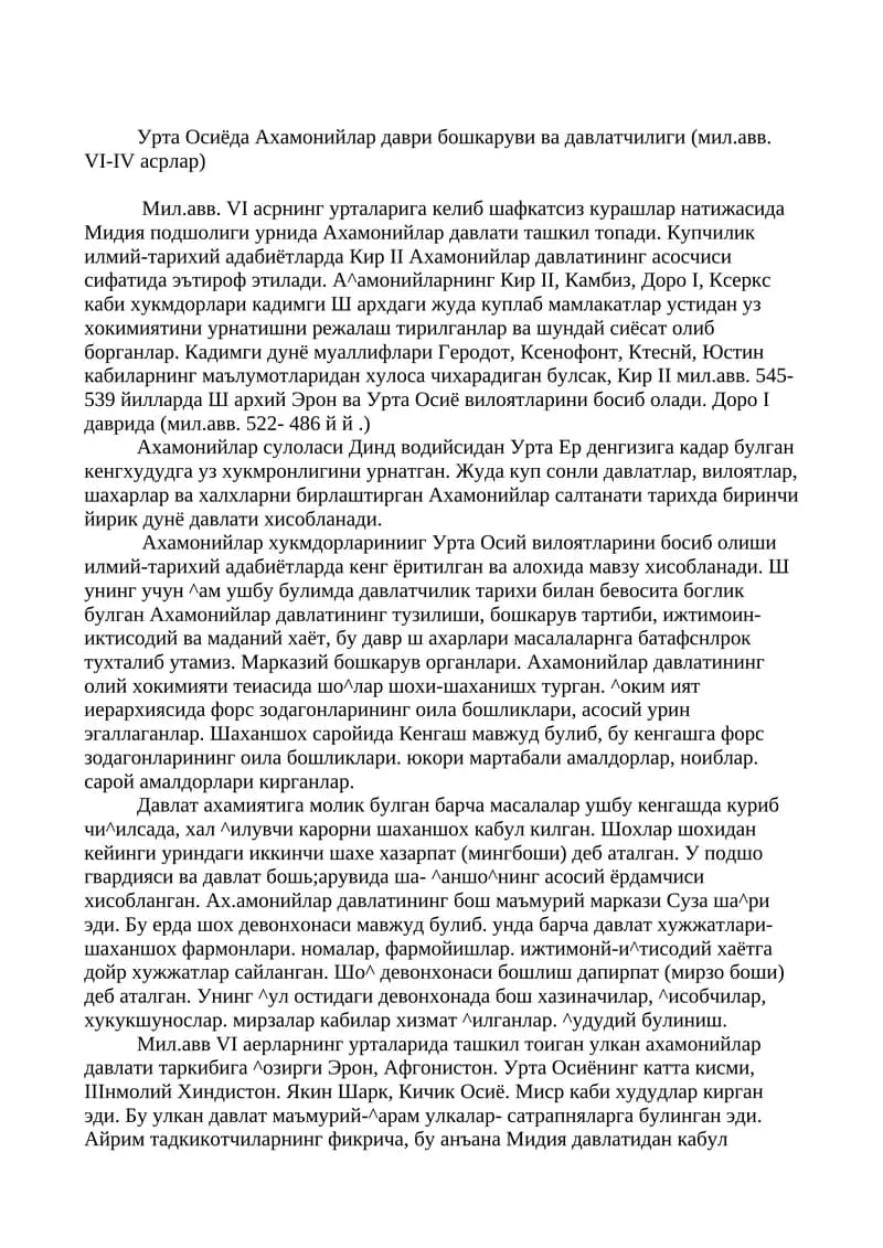 Ахамонийлар давлатчилиги
