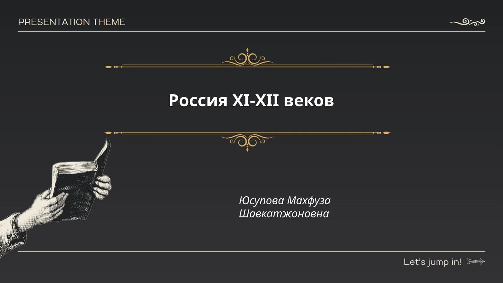 Россия XI-XII веков