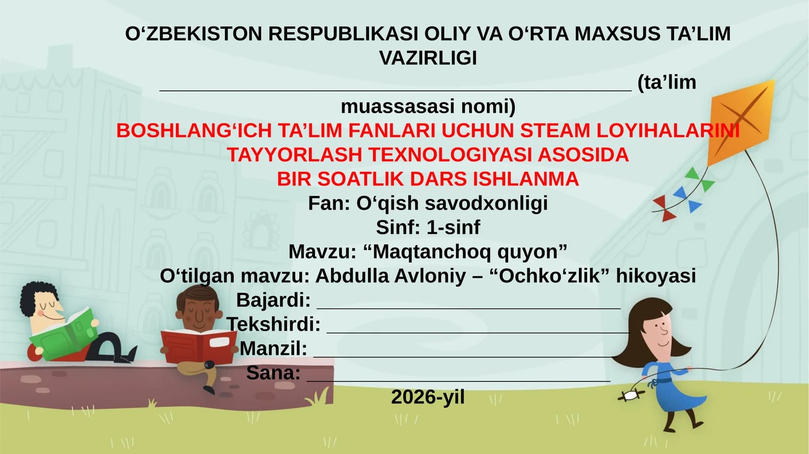 Maqtanchoq quyon