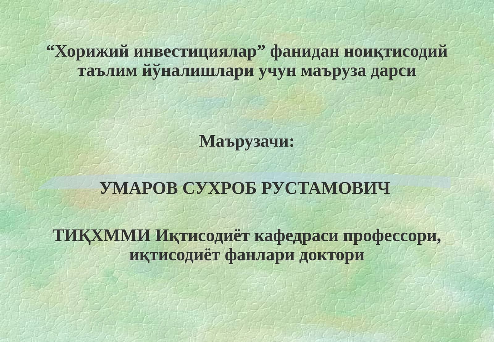8-мавзу:Кичик бизнес ва хусусий тадбиркорликкахорижий инвестицияларни жалб этиш