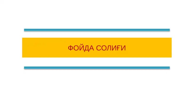 Фойда Солиғи