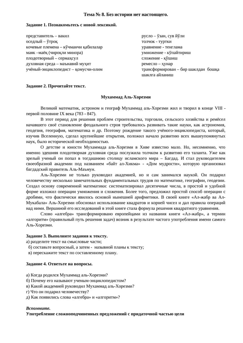 Без истории нет настоящего.