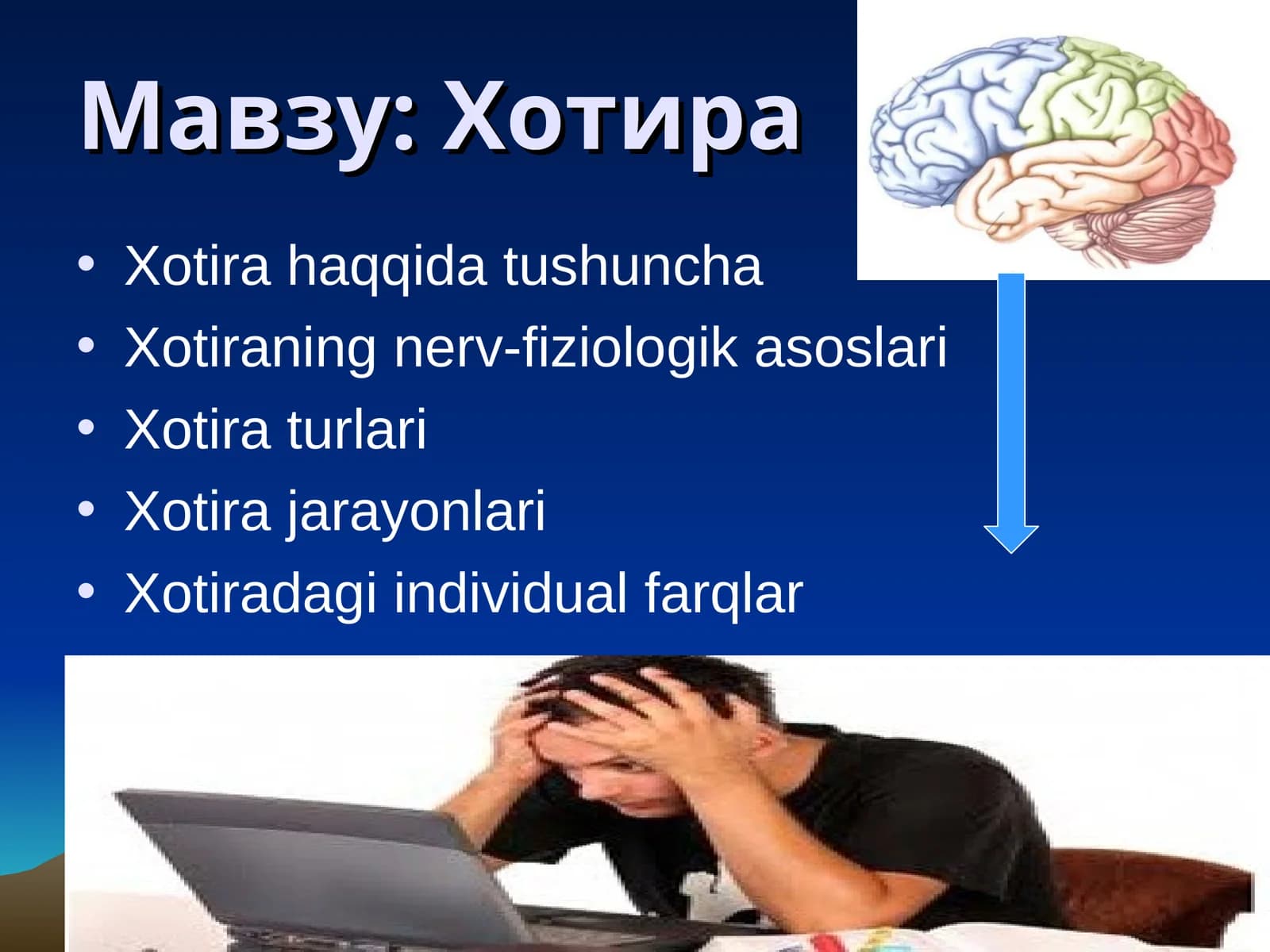 Хотира