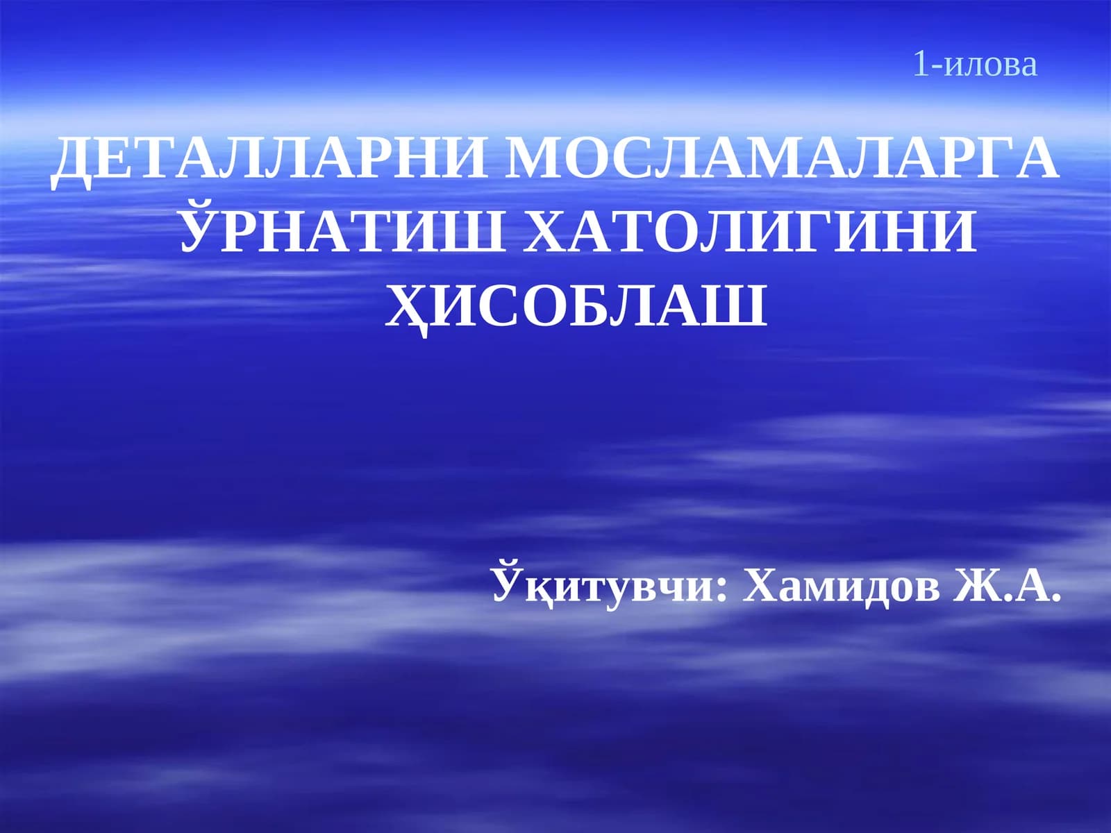 АДАБИЁТЛАР РЎЙХАТИ