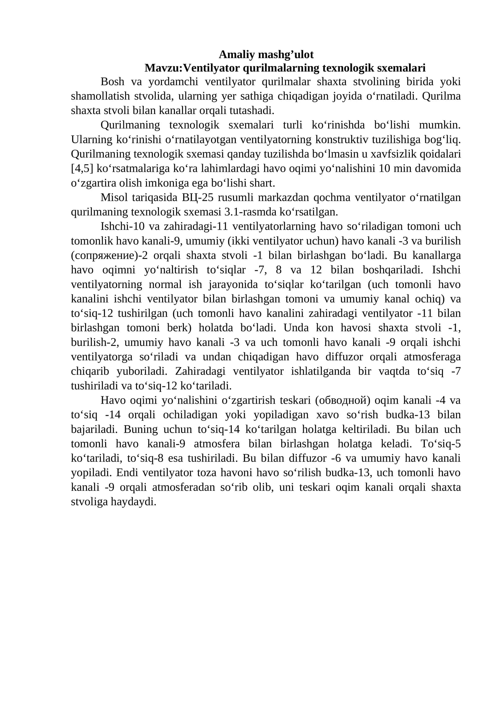 Vеntilyatоr qurilmаlаrning tехnоlоgik sхеmаlаri
