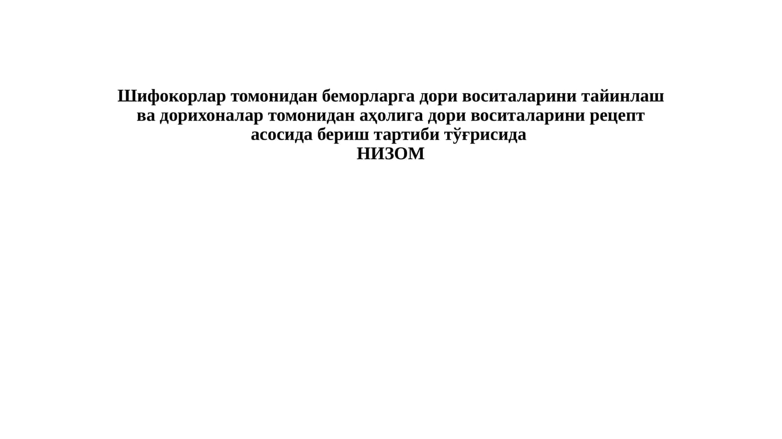 Дори воситаларини тайинлаш ва рецепт асосида бериш тартиби тўғрисида НИЗОМ