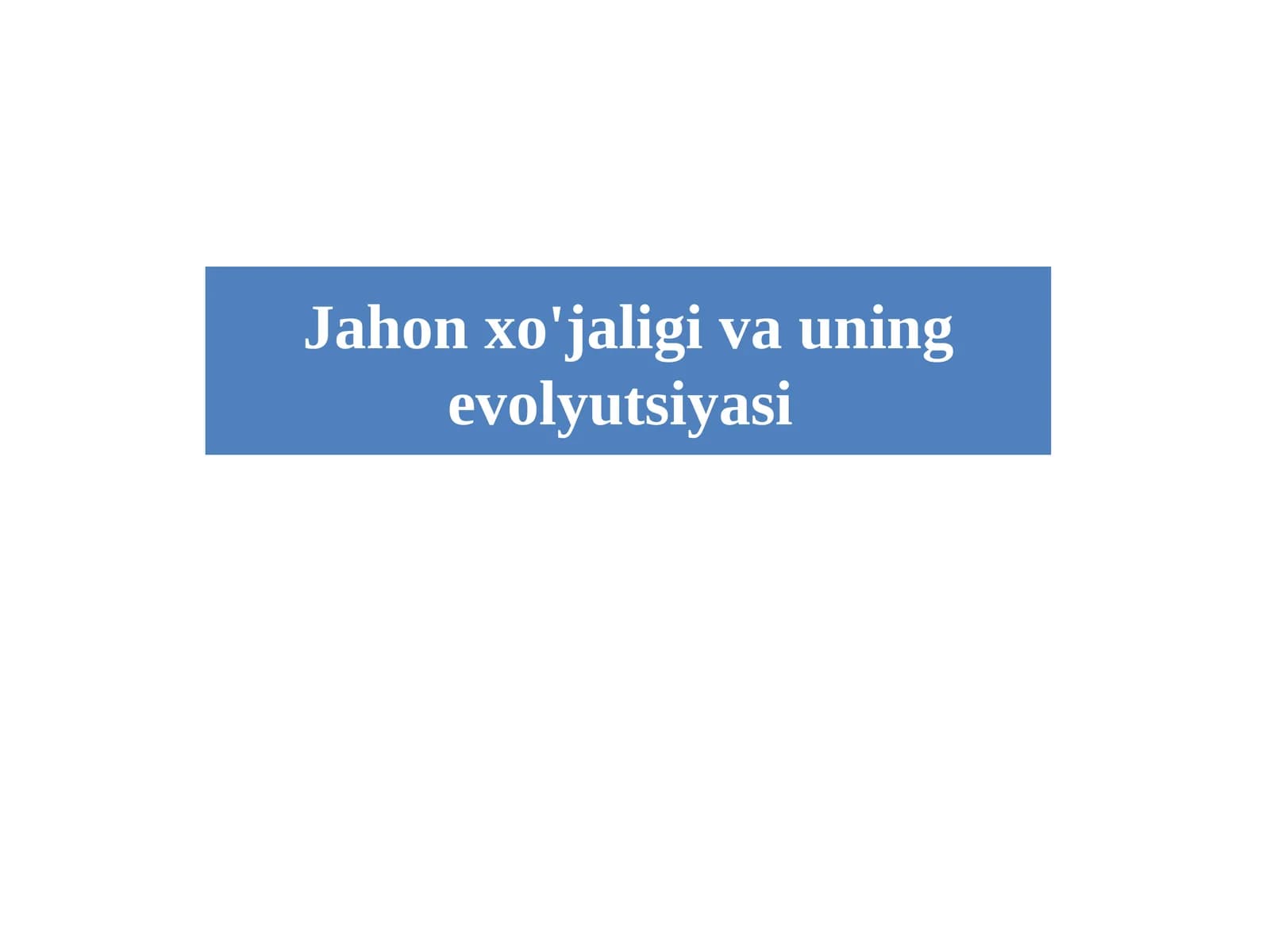 Jahon xo'jaligi va uning evolyutsiyasi
