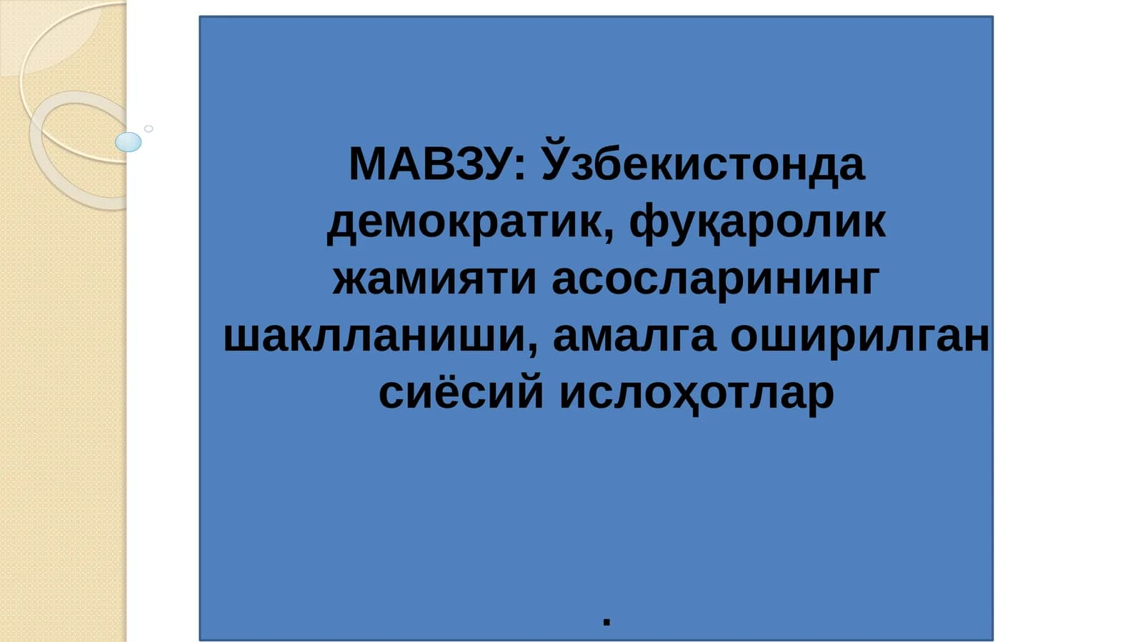 O`zbekiston tarixi. O`quv qo`llanma