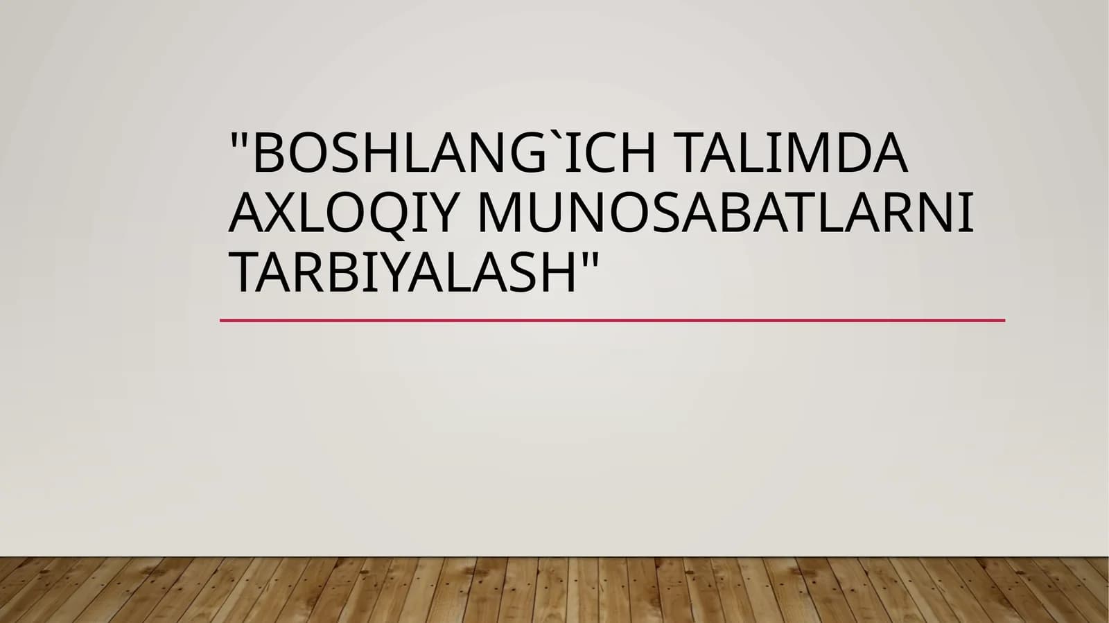 Boshlang`ich ta'limda axloqiy munosabatlar ni tarbiyalash