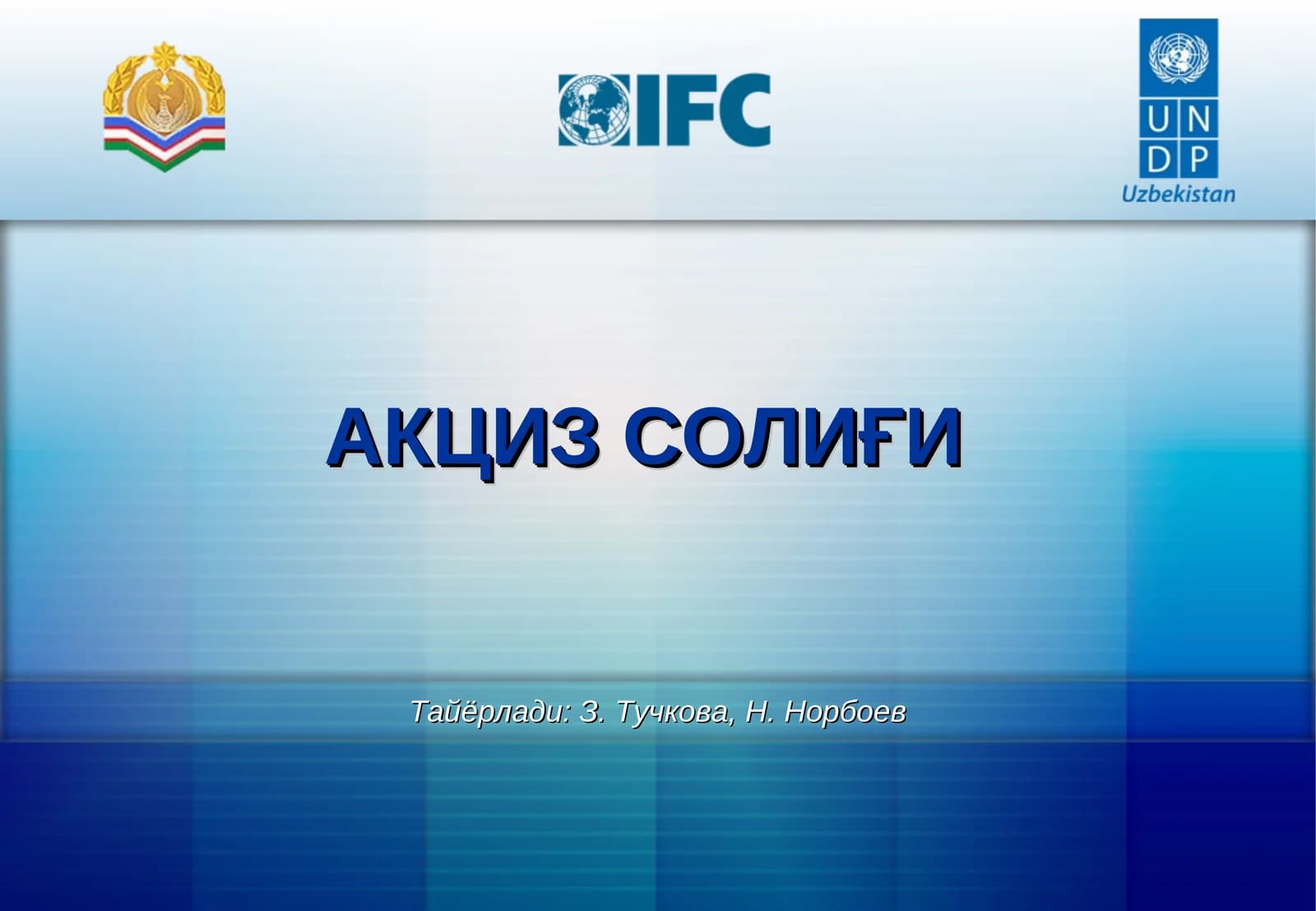 Ҳисоблашформулалари