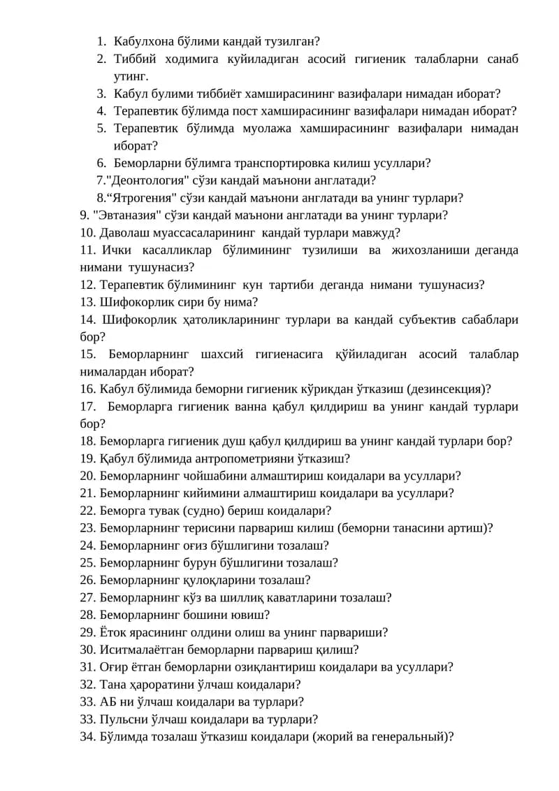 Терапевтик бўлим