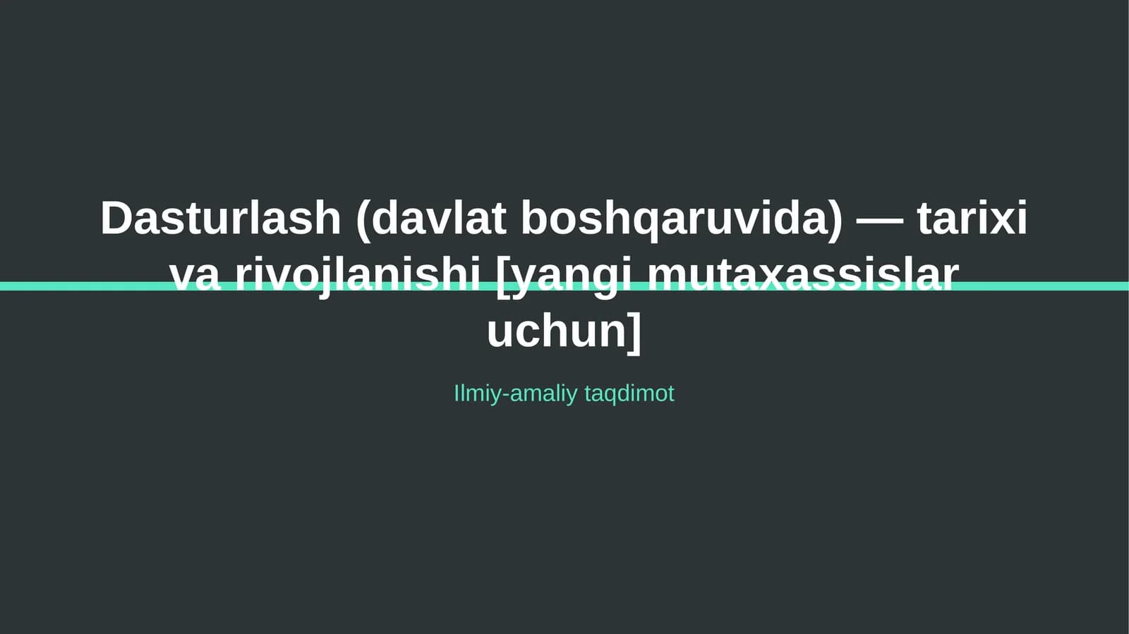 Dasturlash (davlat boshqaruvida) — tarixi va rivojlanishi [yangi mutaxassislar uchun]
