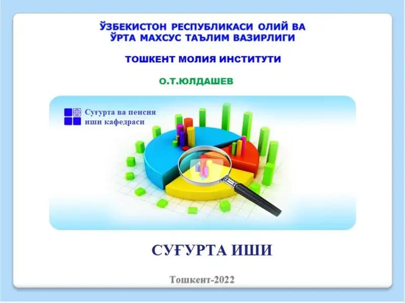 СУҒУРТАНИНГ ИҚТИСОДИЙ МОҲИЯТИ, ФУНКЦИЯЛАРИ ВА БОЗОР МУНОСАБАТЛАРИДАГИ ЎРНИ