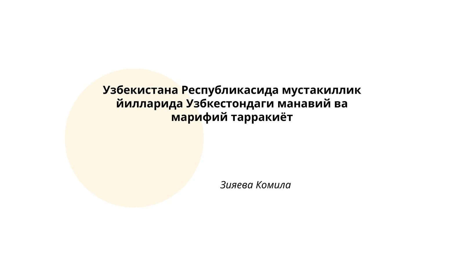 Миллий ўзликни англашнинг ривожланиши