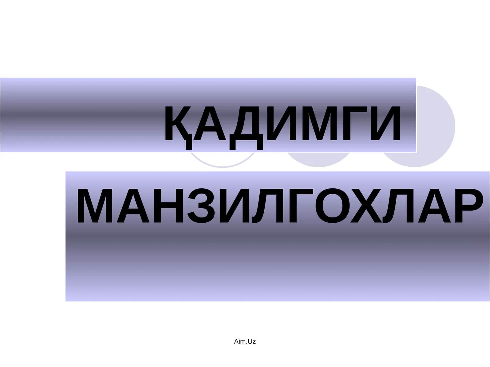 Афросиёб